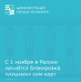 С 1 ноября российские операторы связи смогут блокировать SIM-карты, если на одного человека оформлено более 20 номеров