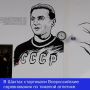 Сегодня в городе Шахты состоялось торжественное открытие Всероссийских соревнований по тяжелой атлетике, посвященных первому Олимпийскому чемпиону СССР Ивану Васильевичу Удодову