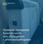 При обращении с электроприборами запрещено: