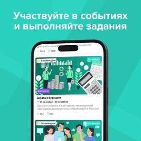 Приглашаем таганрожцев стать пользователями мобильного приложения «Хорошие новости», созданного Общественной палатой РФ