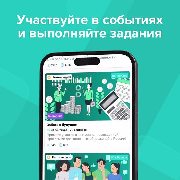 Приглашаем таганрожцев стать пользователями мобильного приложения «Хорошие новости», созданного Общественной палатой РФ
