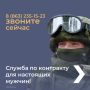 Шахтинцев приглашают на военную службу по контракту
