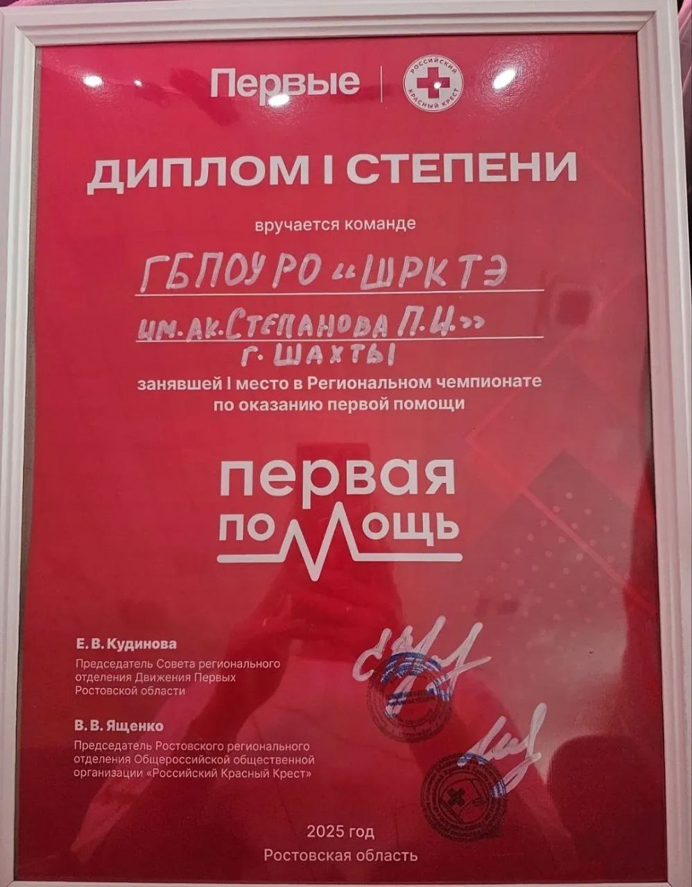Шахтинские студенты-спасатели прошли на Всероссийский этап чемпионата по оказанию первой помощи Шахтинские студенты-спасатели прошли на Всероссийский этап чемпионата по оказанию первой помощи
