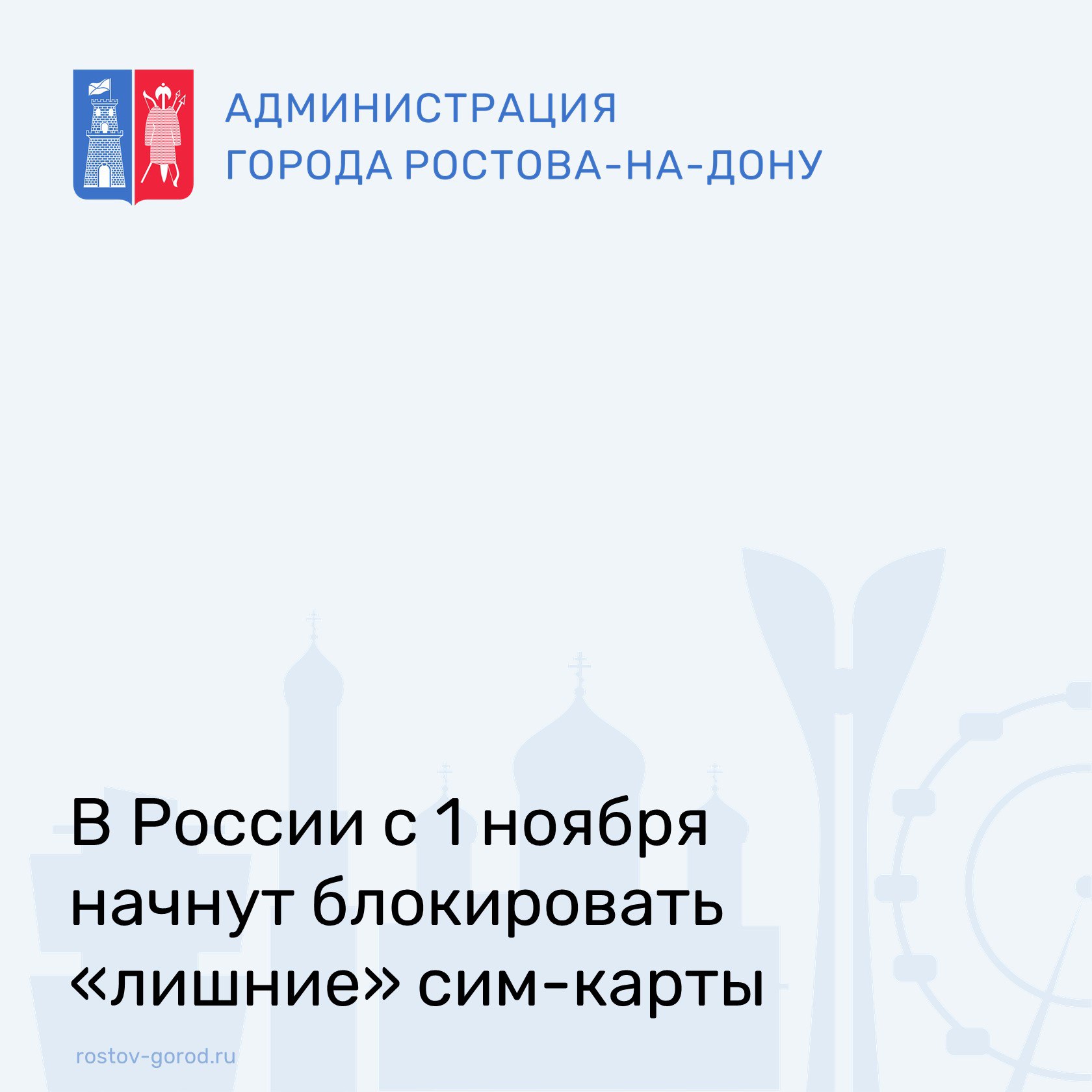 Российские операторы связи с 1 ноября получат право блокировать SIM-карты, если на одного человека зарегистрировано более 20 номеров