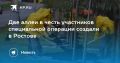 Новые аллеи создали ростовчане в парке «Вересаево» и вблизи церкви Сурб-Хач