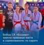 В городе Симферополь завершились Всероссийские соревнования по каратэ «Кубок ТЭС» среди мальчиков и девочек 10-11 лет, юношей и девушек 12-13, 14-15, юниоров и юниорок 16-17 лет, мужчин и женщин