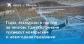 Эксперт туррынка Алексан Мкртчян назвал популярные направления отдыха ростовчан