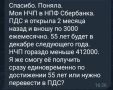 Пенсионные накопления: что нужно знать в 2025 году