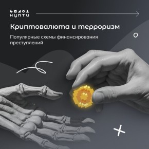 Криптовалюта — новый тип цифровой валюты, который оказывает влияние на экономику, технологии и общество в целом