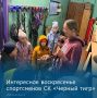 26 октября состоялась поездка в конно-спортивный клуб «Возрождение» для спортсменов Спортивного клуба «Чёрный тигр», чьи родители находятся в зоне проведения Специальной военной операции