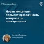Утвержденная президентом России Концепция государственной миграционной политики на 2026–2030 годы определяет стратегические задачи страны в этой сфере на ближайшие пять лет