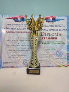 Батайские модели — с Гран-при международного конкурса!