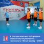 Чемпионат раннего профмастерства пройдет по 12 компетенциям: физическая культура, спорт и фитнес; ресторанный сервис; кондитерское дело; 3-D дизайн; малярные и декоративные работы; ландшафтный дизайн; дизайн одежды и...