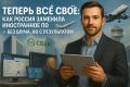 Технологический суверенитет России: как страна шагнула к цифровой независимости