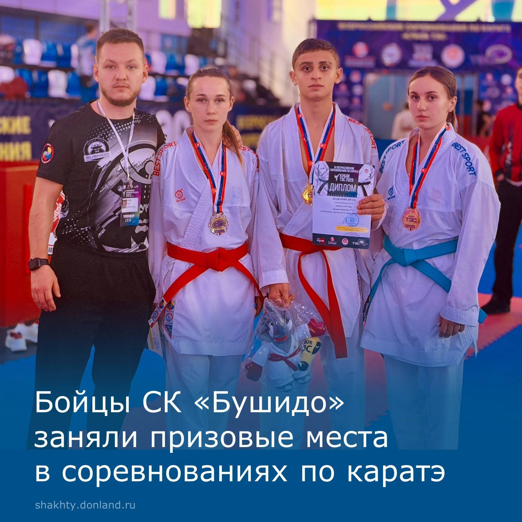 В городе Симферополь завершились Всероссийские соревнования по каратэ «Кубок ТЭС» среди мальчиков и девочек 10-11 лет, юношей и девушек 12-13, 14-15, юниоров и юниорок 16-17 лет, мужчин и женщин