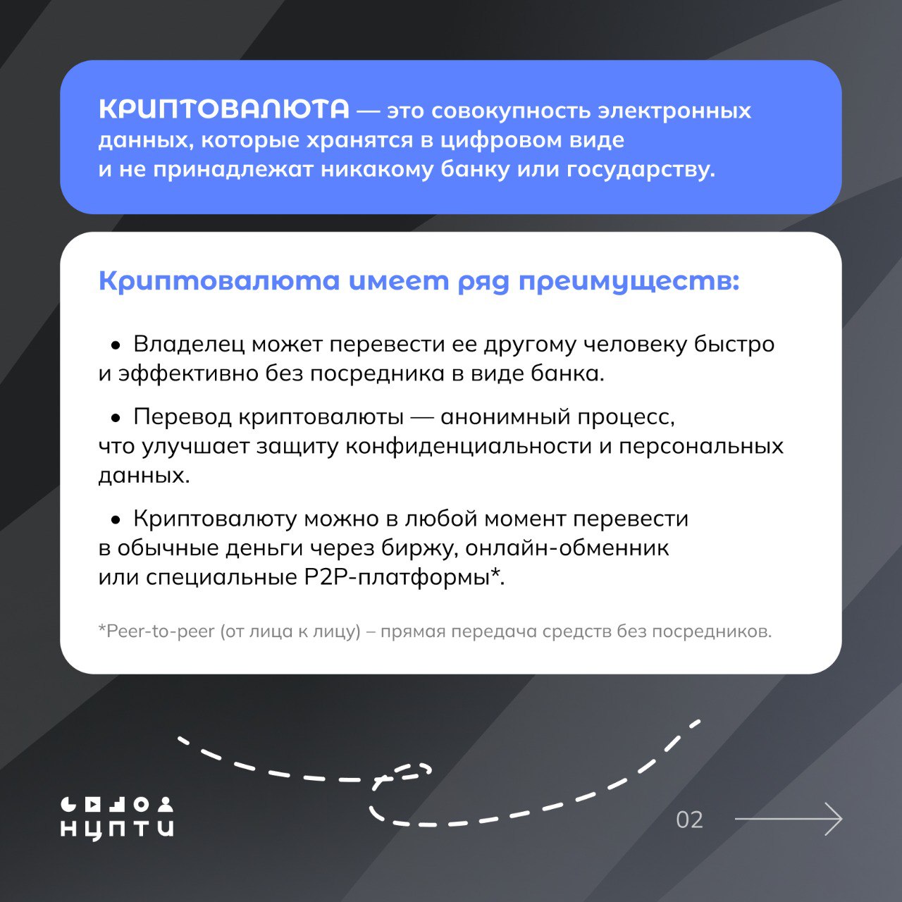 Криптовалюта — новый тип цифровой валюты, который оказывает влияние на экономику, технологии и общество в целом Криптовалюта — новый тип цифровой валюты, который оказывает влияние на экономику, технологии и общество в целом