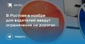 В Ростове-на-Дону на неделю закроют два моста на ремонт