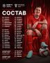 Трое из «Ростова» в расширенном составе сборной России