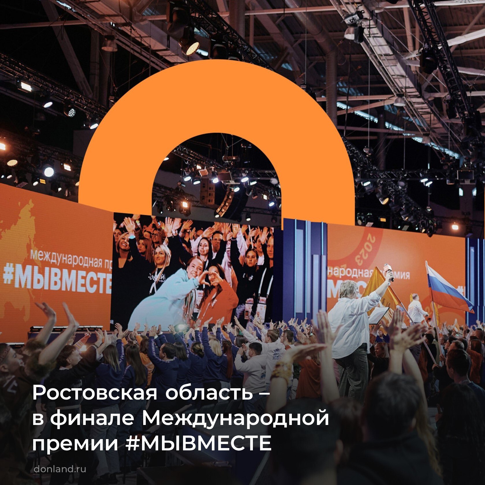 Проект «Герои Приазовья» редакции газеты «Приазовье» вошел в число финалистов Международной премии #МЫВМЕСТЕ в национальном треке «Компании» в номинации «Лидер социальных изменений. МСП»