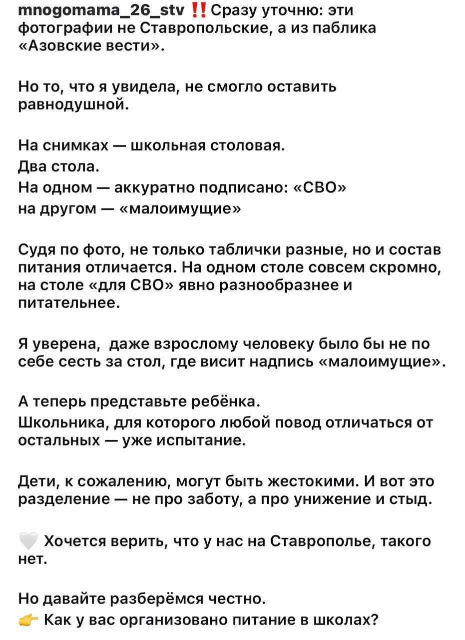 Екатерина Мизулина: В тиктоке и ряде других соцсетей распространяются фото из школы города Азов (Ростовская область) Екатерина Мизулина: В тиктоке и ряде других соцсетей распространяются фото из школы города Азов (Ростовская область)
