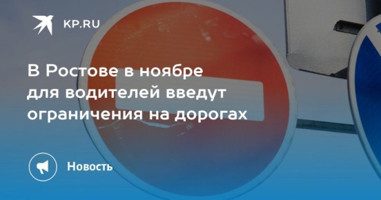 В Ростове-на-Дону на неделю закроют два моста на ремонт