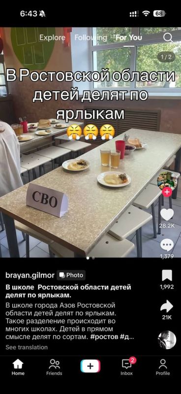 Екатерина Мизулина: В тиктоке и ряде других соцсетей распространяются фото из школы города Азов (Ростовская область)