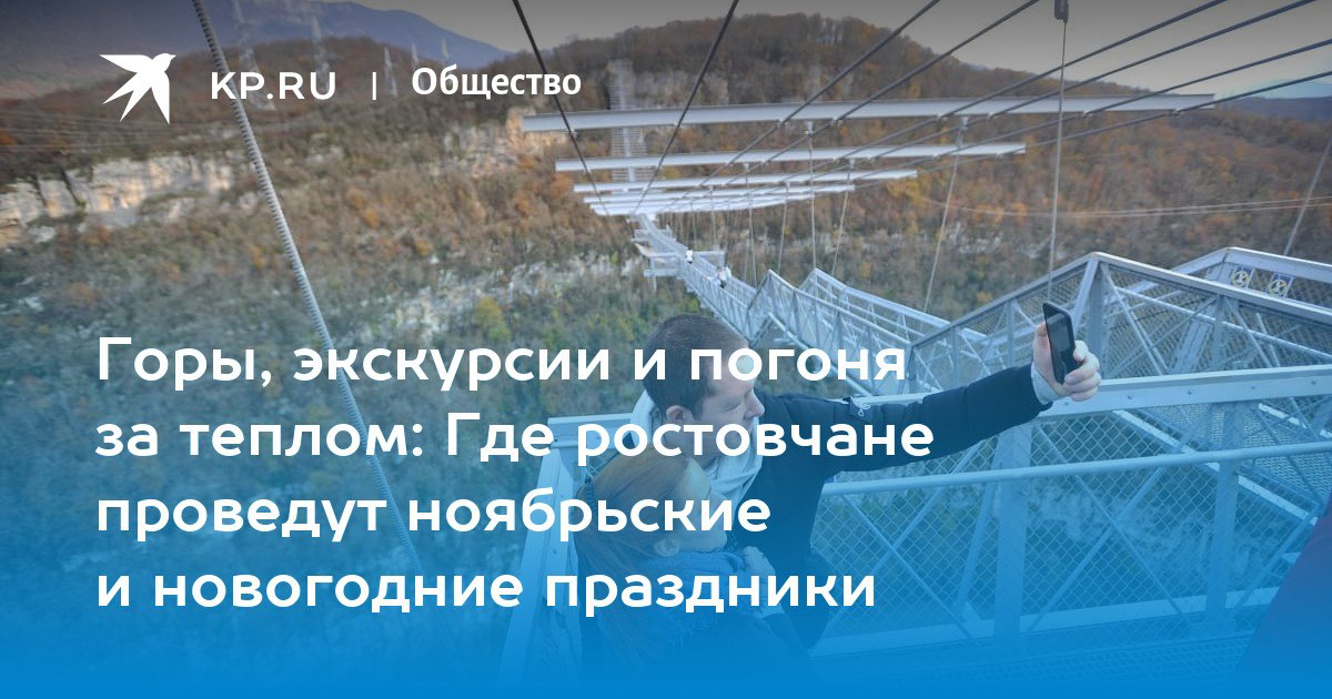 Эксперт туррынка Алексан Мкртчян назвал популярные направления отдыха ростовчан