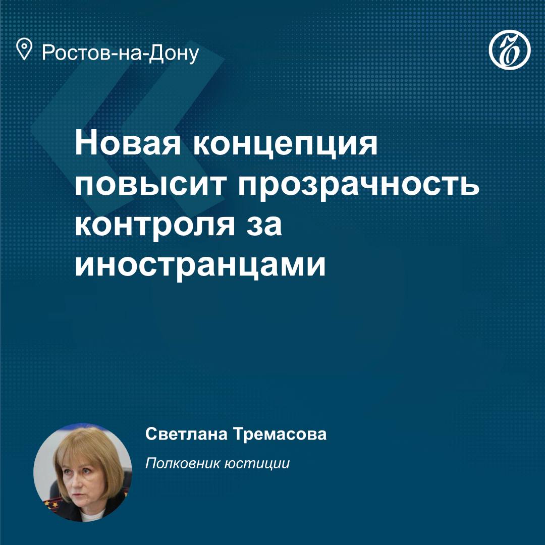Утвержденная президентом России Концепция государственной миграционной политики на 2026–2030 годы определяет стратегические задачи страны в этой сфере на ближайшие пять лет