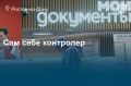 Ростовская область — в лидерах по числу самозапретов на получение кредитов