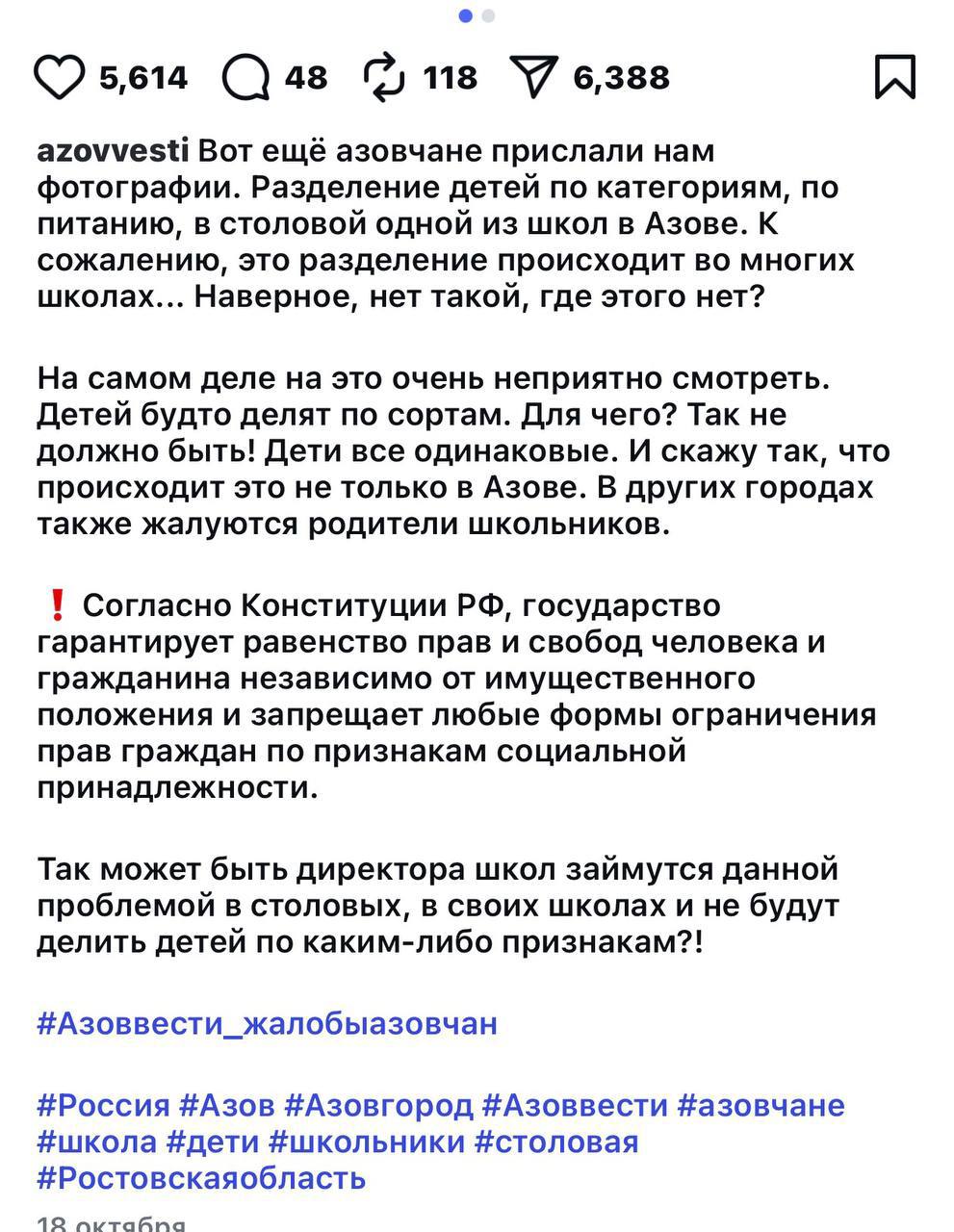Екатерина Мизулина: В тиктоке и ряде других соцсетей распространяются фото из школы города Азов (Ростовская область) Екатерина Мизулина: В тиктоке и ряде других соцсетей распространяются фото из школы города Азов (Ростовская область)