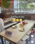 Директору школы в Азове Ростовской области объявили выговор за таблички «СВО» и «Малоимущие» в столовой