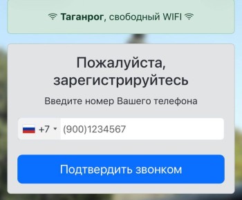 Дорогие таганрожцы!. В последнее время мы столкнулись с ситуацией, когда с целью обеспечения безопасности операторы связи ограничивают доступ к мобильному интернету