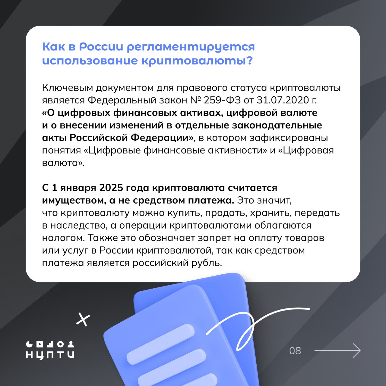 Криптовалюта — новый тип цифровой валюты, который оказывает влияние на экономику, технологии и общество в целом Криптовалюта — новый тип цифровой валюты, который оказывает влияние на экономику, технологии и общество в целом