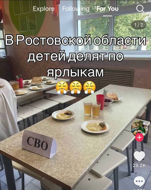 Руководство ростовской школы ввело классовое разделение учеников в столовой Руководство ростовской школы ввело классовое разделение учеников в столовой