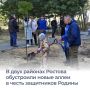 В Ростове созданы две новые аллеи в честь участников спецоперации
