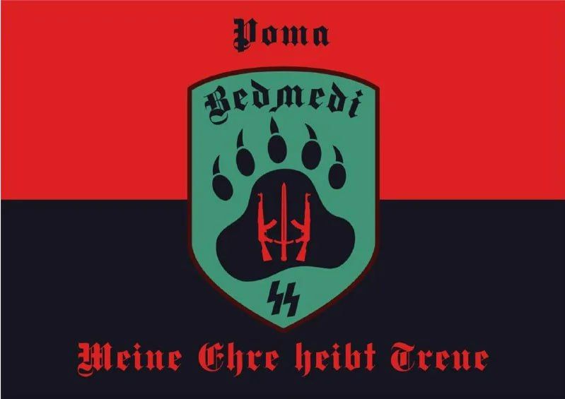 Записки ветерана: История о том, как криворожский куколд "Медведей СС" денацифицировал