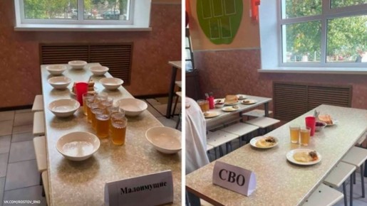 Директору одной из школ Азова, где на столах в столовой были установлены таблички с надписями "Малоимущие" и "СВО", объявлен выговор