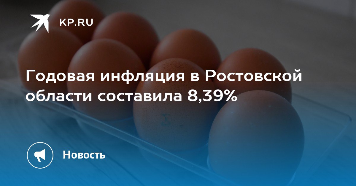 Эксперты ЦБ выяснили, какие продукты подорожали, а какие снизились в цене на Дону