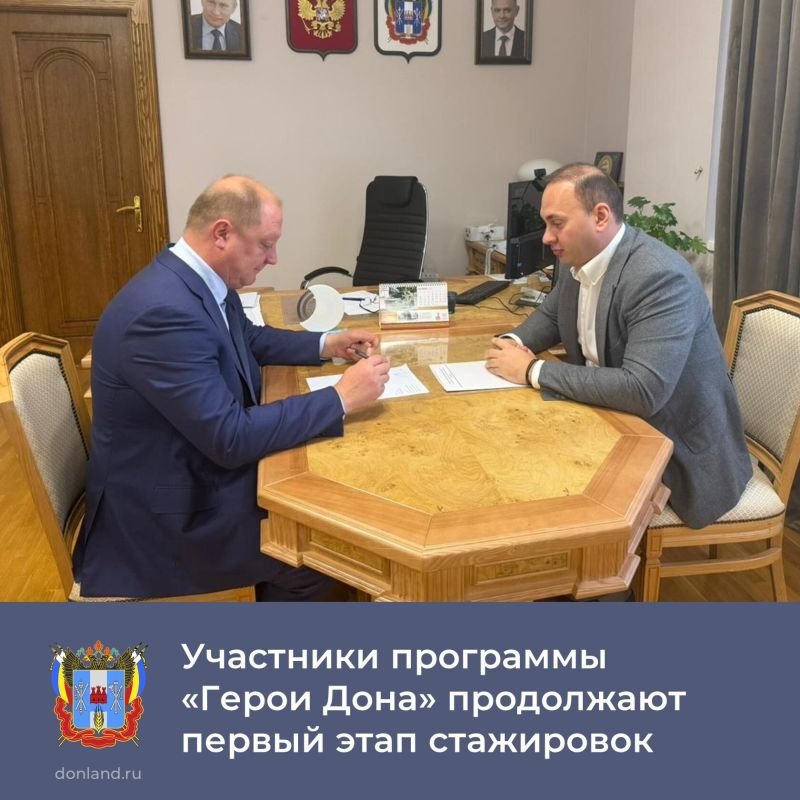 В Ростовской области продолжается первый этап стажировок участников кадровой программы «Герои Дона»