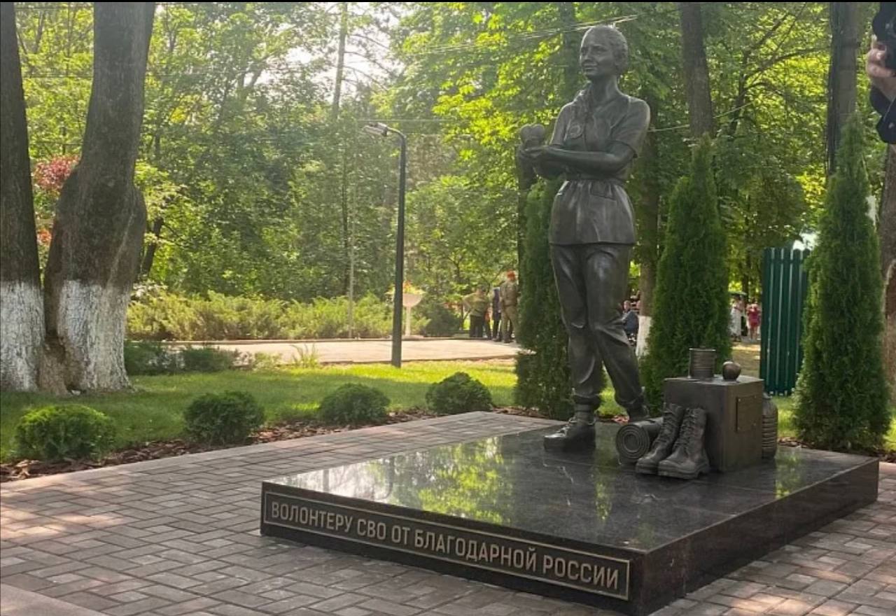 А вы знали, что в Ростове открыли памятник волонтерам специальной военной операции? А вы знали, что в Ростове открыли памятник волонтерам специальной военной операции?