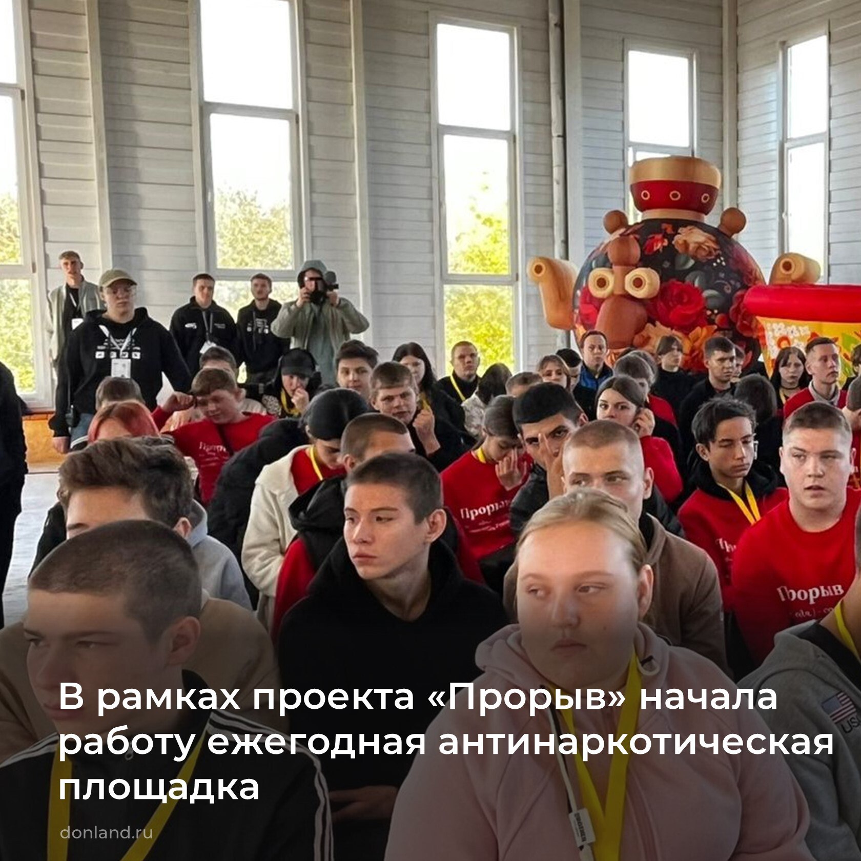 В рамках проекта «Прорыв» открыта антинаркотическая площадка, в ее работе будут участвовать комитет по молодежной политике и ГУ МВД России по Ростовской области