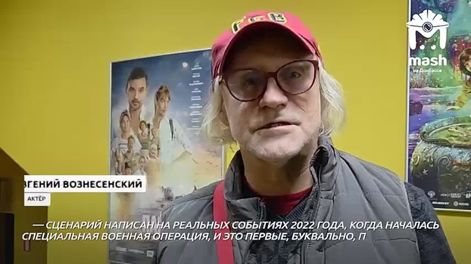 В Донецке прошла премьера фильма о жизни небольшого запорожского села после начала СВО