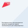 Во всех районных управлениях социальной защиты города работают пункты проката предметов первой необходимости для новорожденных