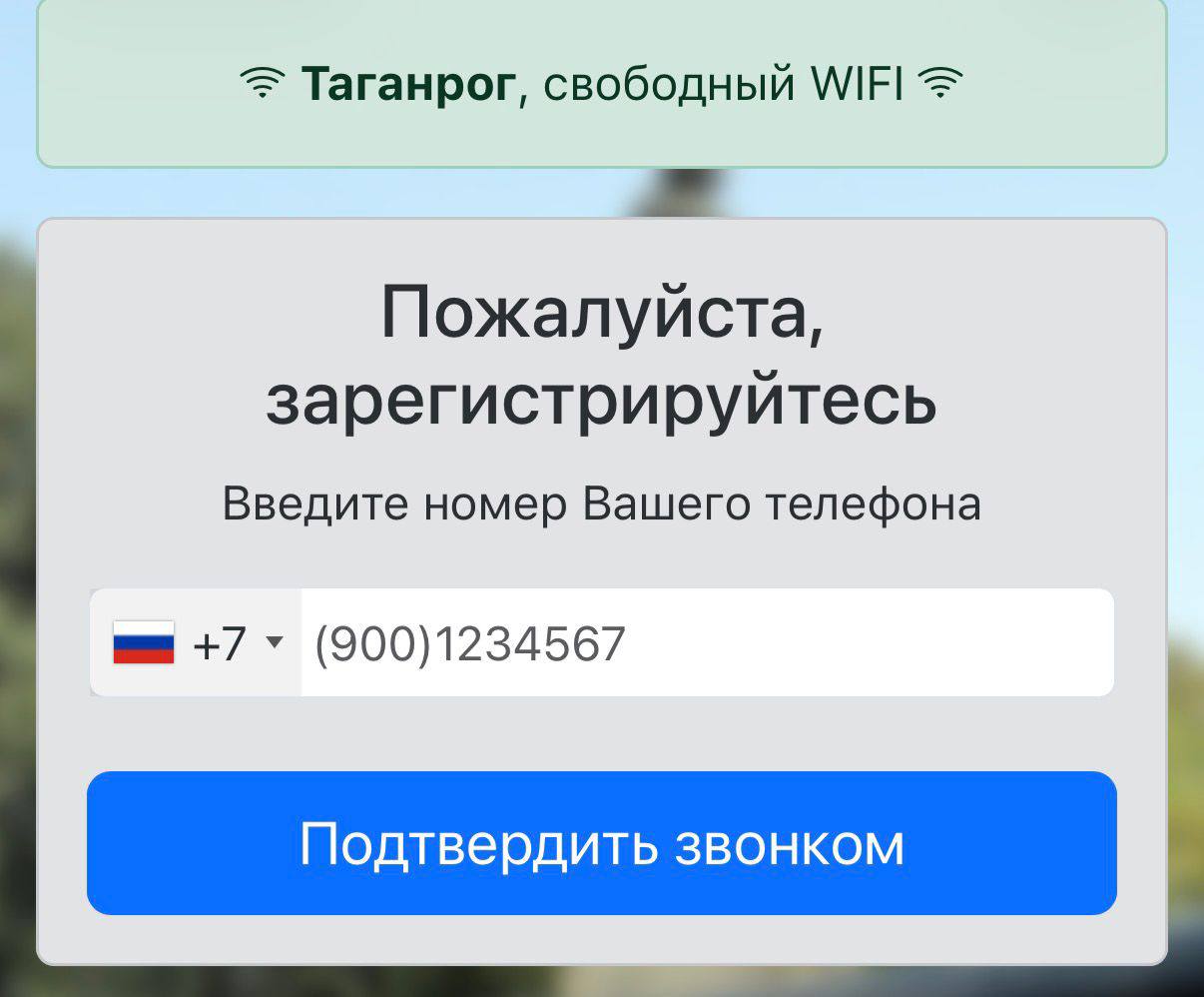 В Таганроге завершается установка бесплатного Wi-Fi на остановках общественного транспорта, собщила глава города Светла Камбулова