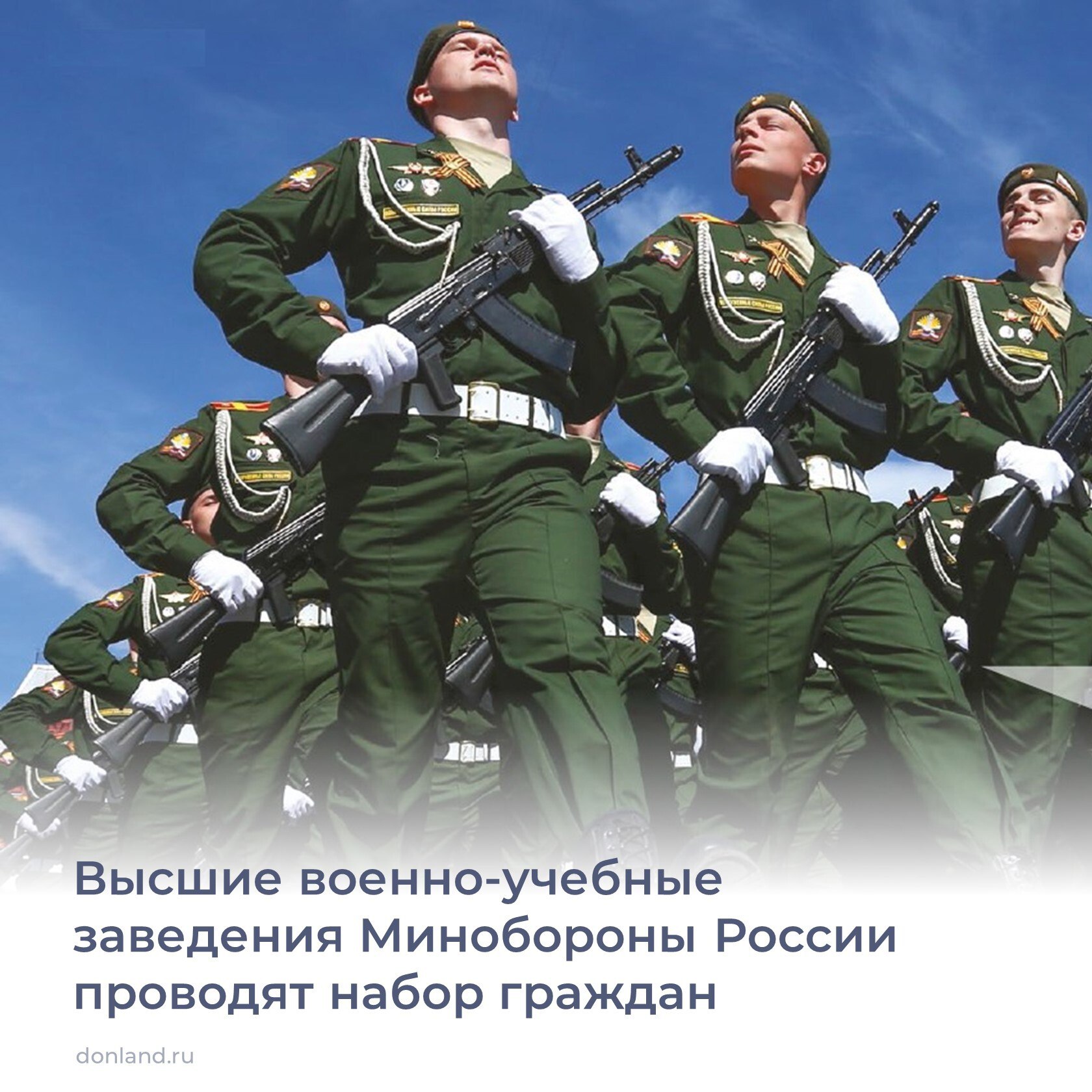 Есть такая профессия – Родину защищать! Для настоящего гражданина нет выше чести, чем быть профессиональным защитником своего Отечества