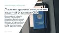 Новые юридические инициативы в России с октября 2025 года