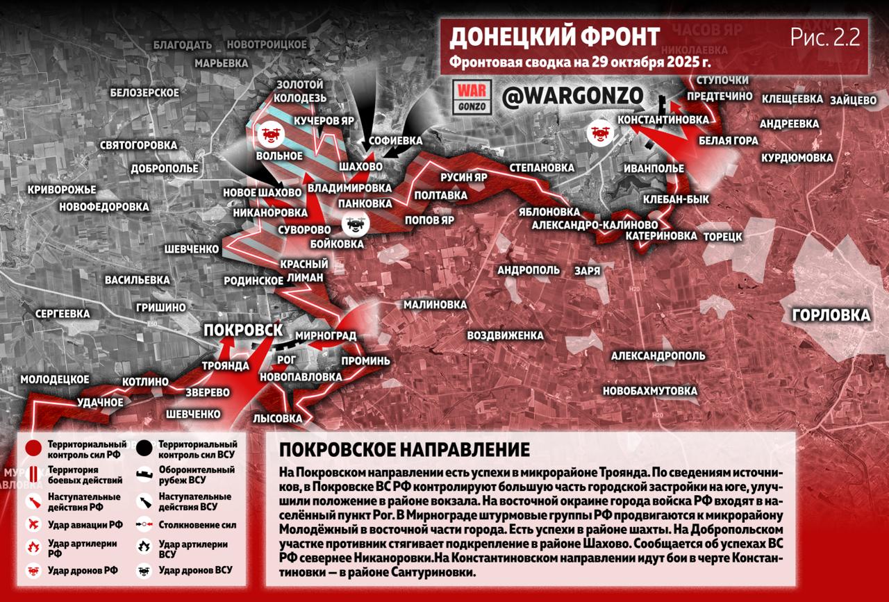 WarGonzo: Фронтовая сводка на утро 29.10.25 WarGonzo: Фронтовая сводка на утро 29.10.25