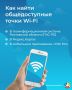 Где поймать бесплатный Wi-Fi в Ростовской области? Теперь это легко узнать!