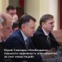 Без масштабных инвестиций в программу повышения надежности электросетевого хозяйства региону не справиться с высокой аварийностью, считает губернатор Юрий Слюсарь