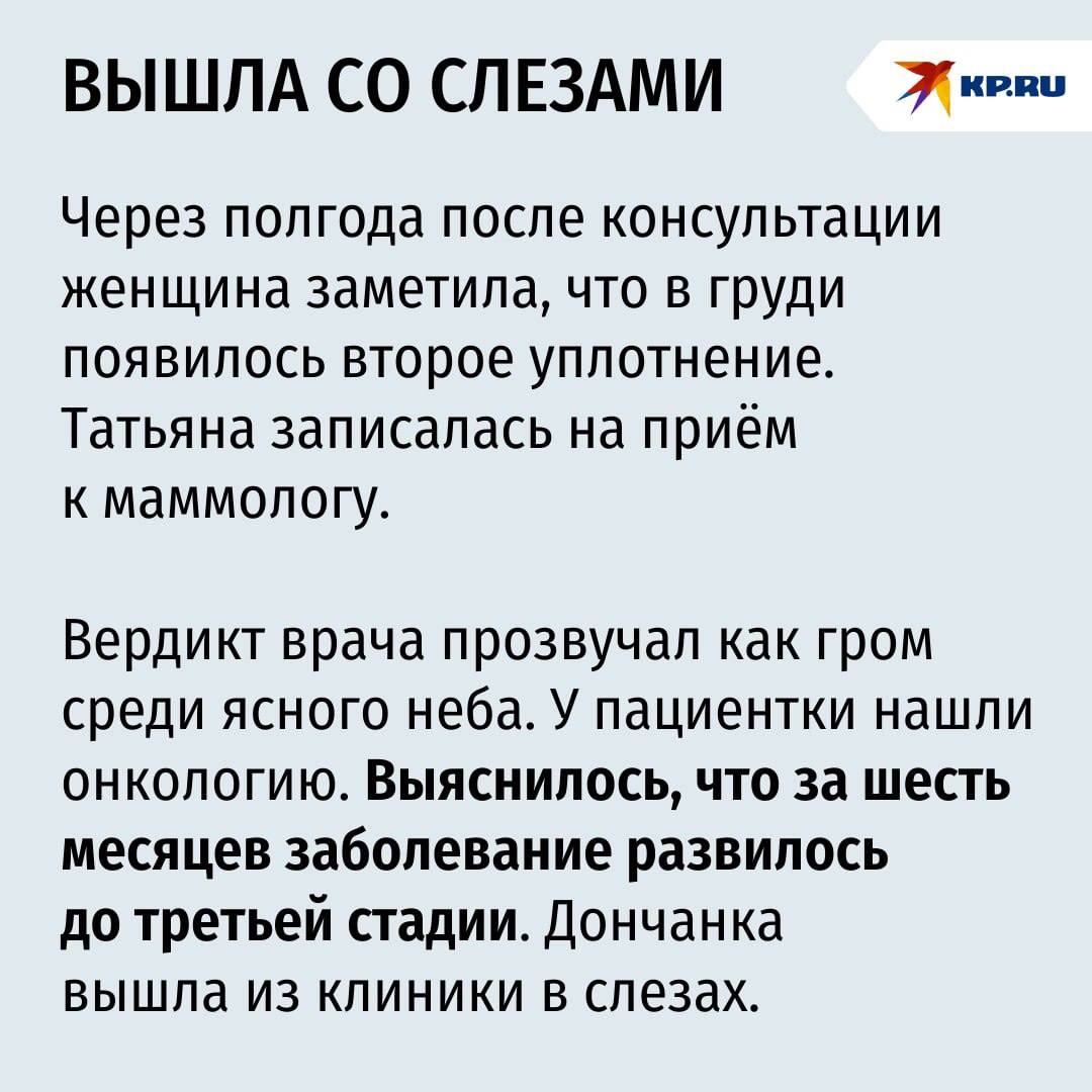 «Перенесла пять операций и 90 курсов химиотерапии»: Как у кормящей мамы за полгода развился рак груди третьей степени «Перенесла пять операций и 90 курсов химиотерапии»: Как у кормящей мамы за полгода развился рак груди третьей степени